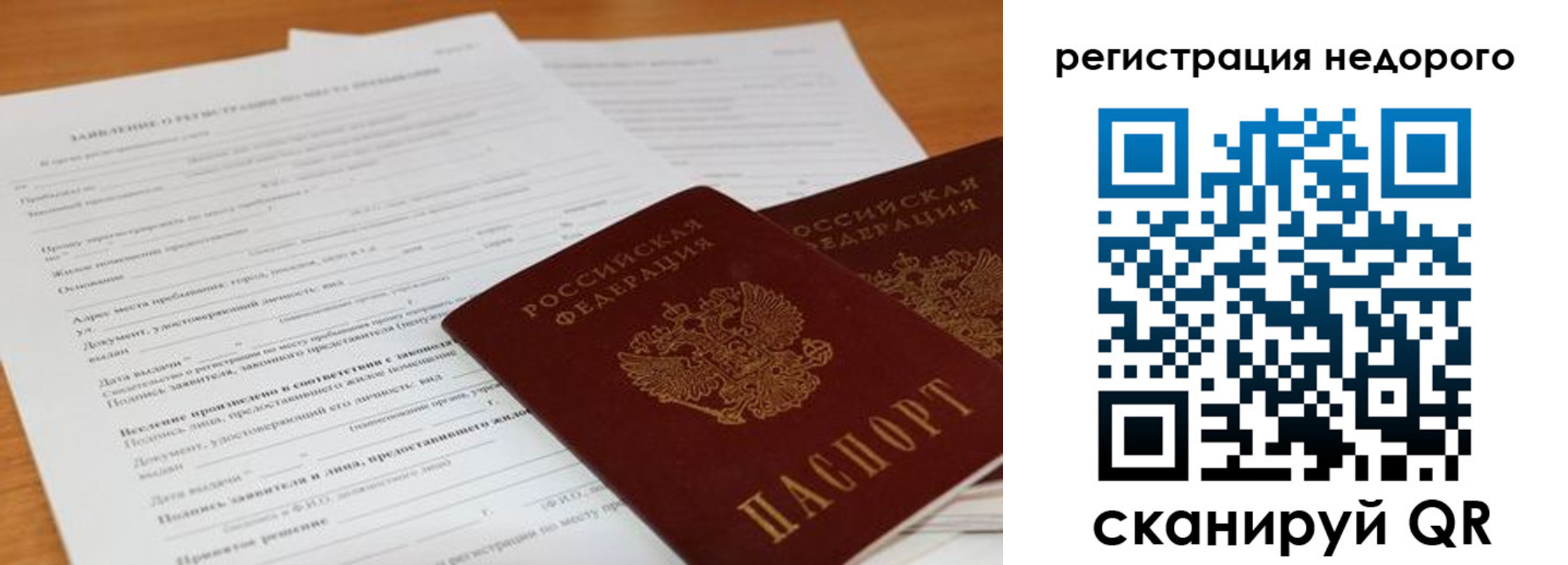 временная регистрация госуслуги в Зверево